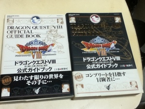 PS2 capture book Dragon Quest Ⅷ official guidebook on volume under volume 2 pcs. set 