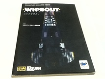 SS攻略本 WIPEOUT ワイプアウト パーフェクトガイド_画像1