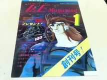 ゲーム雑誌 T＆E Magazine マガジン 1983年12月号 NO.1 創刊号 特集 マンガ「スターアーサー伝説」 開発裏話「暗黒星雲」_画像1