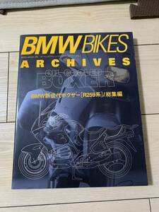 BMW BIKES ARCHIVES アーカイブス VOL.1 BMW新世代ボクサー［R259系］／総集編　点検 整備 データ パーツリスト　送料込み