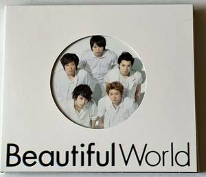 嵐 ／Beautiful World