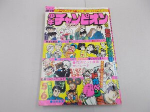 週刊 少年チャンピオン　1975年1月27日／2月3日号 ５・６号 昭和50年