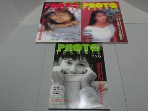 フォトテクニック　1996年　1/2月号～11/12月号　6冊セット　隔月刊　PHOTO TECHNIC