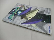 攻略本　N64　スターフォックス64　任天堂公式ガイドブック　STARFOX_画像2