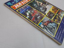 モーターファン 昭和49年3月臨時増刊　'74オートバイカタログ_画像2