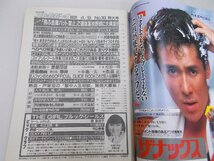 週刊 プレイボーイ　昭和60年4月9日号 NO.16　ピンナップ「マリアン」_画像5