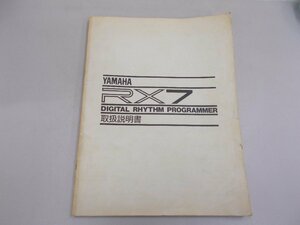 YAMAHA digital rhythm programmer -RX7 owner manual 