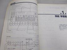 YAMAHA デジタルリズムプログラマー RX7 取扱説明書_画像5