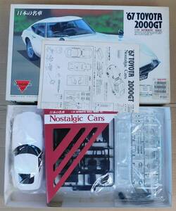 1.アリイ・1/24・トヨタ2000GT・1967・モーターライズ 