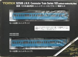 TOMIX 92588 103 系 スカイブルー ユニットサッシ 増結セット 
