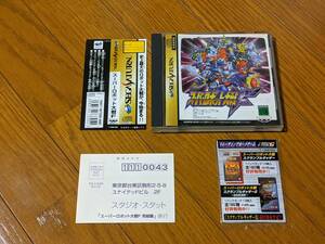 [２５-２２]【セガサターン】 スーパーロボット大戦F 修正版 箱説付き 【帯・ハガキ・トレカ付き】【SEGA SATURN】【SS】