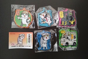 ☆トイズキャビン 仕事猫　現場2　ラバーストラップ ボールチェーン　5個セット☆