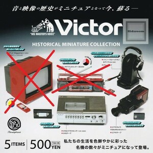 Victor ビクター ヒストリカル ミニチュア コレクション 3種セット(VHSビデオカセッター/ヘッドホン/ビデオカメラ)
