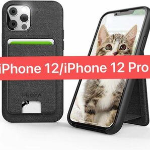 PROXA 多機能 ケース iPhone 12/iPhone 12 Pro用 6.1インチ スタンド付き MagSafe対応 