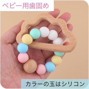 木のおもちゃ 歯固め