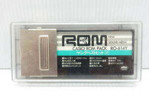 CASIO ROM PACK RO-614Y カシオ ヤングベストヒット11 NEW SOUND MEDIA ケース付き 訳あり品