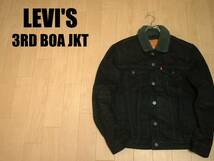 LEVI'Sブラックデニム3RDボアジャンS黒トラッカージャケット正規リーバイスジーンズジージャン中綿ランチブルゾン7050557XX506XX70502XX_画像1