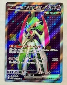 未使用 ポケモンカード テツノブジンex　SR　未来の一閃