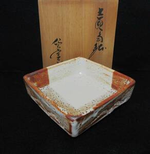 志野焼　角鉢　菓子器　角皿　共箱　茶事　茶席　★岡山発送★（広島発送品同梱不可）