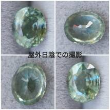 天然サファイア 0.55ct【Z1115】_画像6