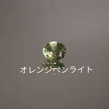 天然サファイア 0.55ct【Z1115】_画像3