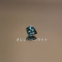 天然サファイア 0.47ct【P19】ルース_画像3