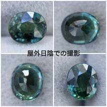 天然サファイア 0.94ct【S476】ルース_画像6