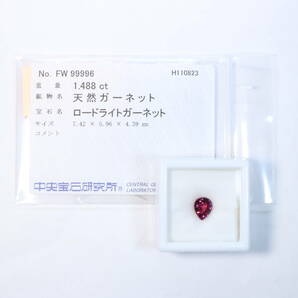 天然ロードライトガーネット 1.488ct【Z864】ソーティング付の画像4