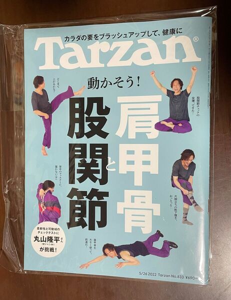 Tarzan No.833