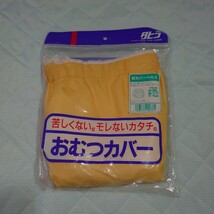 中人用 おむつカバー 肌着 オムツカバー 介護用 布おむつ 紙おむつ ビニール タヒラ 多比良 ピジョン Pigeon インナー パンツ 大人用_画像1