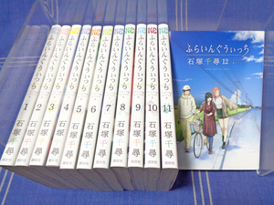 魔女はじめました【アニメ作品】ふらいんぐうぃっち 1-12 石塚千尋【人気作】講談社 別マガコミックス