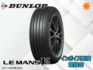 □【組換チケット出品中】新品 ダンロップ LE MANSV+ ル・マンV+ LM5+ 165/55R15 75V