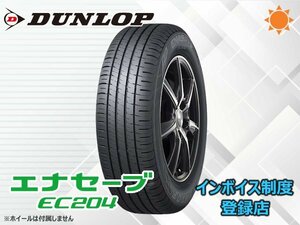 □【組換チケット出品中】新品 ダンロップ エナセーブ EC204 155/60R15 74H