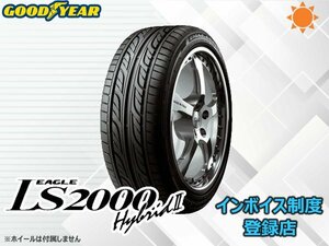 【組換チケット出品中】新品 グッドイヤー EAGLE LS2000Hybrid2 165/55R14