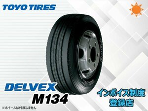 【組換チケット出品中】新品 TOYO DELVEX デルベックス M134 TL 205/65R16 109/107N ※小型トラック・バス用リブタイヤ