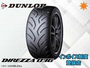 【組換チケット出品中】新品 ダンロップ ディレッツア DIREZZA 03G 195/60R14 R3