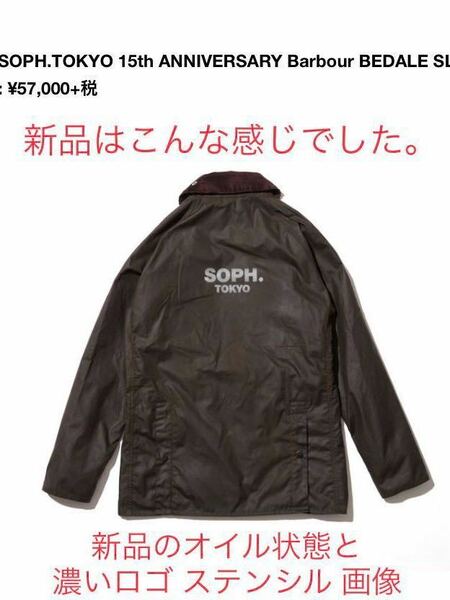 SOPH.TOKYO Barbour BEDALE SL 15th記念モデル