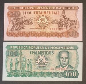 ●【新品】【未使用】モザンビーク共和国　50、100メティカル　紙幣　各1枚（計2枚） ピン札　過去に発行された紙幣、外国紙幣 