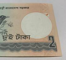 ●【新品】【未使用】バングラデシュ人民共和国　2タカ　紙幣　1枚　ピン札　過去に発行された紙幣_画像3