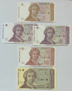 ●【新品】【未使用】クロアチア共和国　1、5、10、25クーナ　紙幣　計5枚　ピン札　過去に発行された紙幣