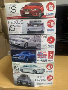 フジミ 1/24 LEXUS (レクサス) 計6点 ( IS200 IS250 IS350 LS600hl )