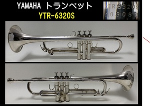 [宝] YAMAHA・ヤマハ・トランペット・YTR-6320S・シルバー・ハードケース入り。綺麗に使ってますね。