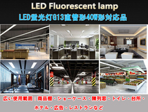 新品10本セット高輝度LED168チップ/直管型LED蛍光灯G13/40W形120CM対応品4200LM/180°発光/昼光色6500K/ グロー式工事不要/1年保証_画像5