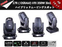 即納新品4台1セット（OSRAM）HRI350W/ビーム、スポット、ウォッシュの3in1ハイブリッドムービングヘッド/ズーム機能付/LEDステージライト_画像1