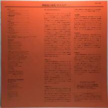 【日LP帯 MASTER SOUND】 ザ・スクエア THE SQUARE 脚線美の誘惑 / 1982 日本盤 LPレコード マスターサウンド 高音質盤 試聴済_画像3