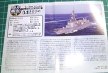 F-Toys 1/1250 現用艦船キットコレクションVol.3 4-A DD102 はるさめ フルハル_画像5