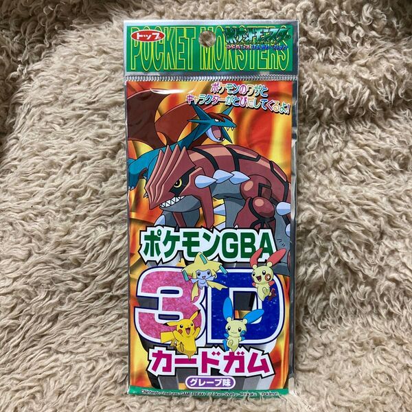 トップ ポケモン GBA 3D カードガム グレープ味 未開封 トップサン カード Top Topsun