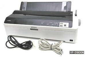 ☆エプソン/EPSON ラウンド型モデル ネットワーク標準モデル ドットインパクトプリンタ VP-D1800N