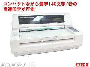 ■※ 【セール価格にて販売中!!】 OKI ドットインパクトプリンター MICROLINE 5650SU3-R USB/LAN/パラレル 印字確認