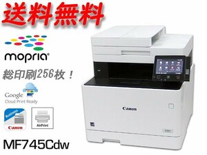 ◇〇 スマホやタブレットからのプリントも簡単 使用僅か256枚 Canon Satera MF745Cdw 複合機 A4業務用カラー/両面印刷【送料無料】